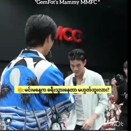 vd crd ပါနော်☺️gemfot's mammy mmfc page လေးမှာဘာသာပြန်တင်ထားတာလေးတွေ့လို့ သဘောကျလို့ယူလာတာလေး😘 အခုကျ gemini လေးမရှက်တော့ဘူးနော်😒 #gemini #fourthnattawat #geminifourth #birthday #capcut #foryou #foryoupage #fpyシ 