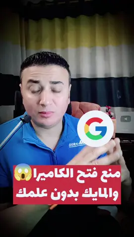 منع فتح الكاميرا والمايك تسوق الآن واستمتع بخصومات تصل إلى 80% اكتشف مجموعة كبيرة من المنتجات.  عرض لفترة محدودة استمتع بخصومات رائعة# #TikTokShopKSA   #TikTokShop  #Gravity_Agency   #TikTokShopHaul  #TikTokShopKSA 