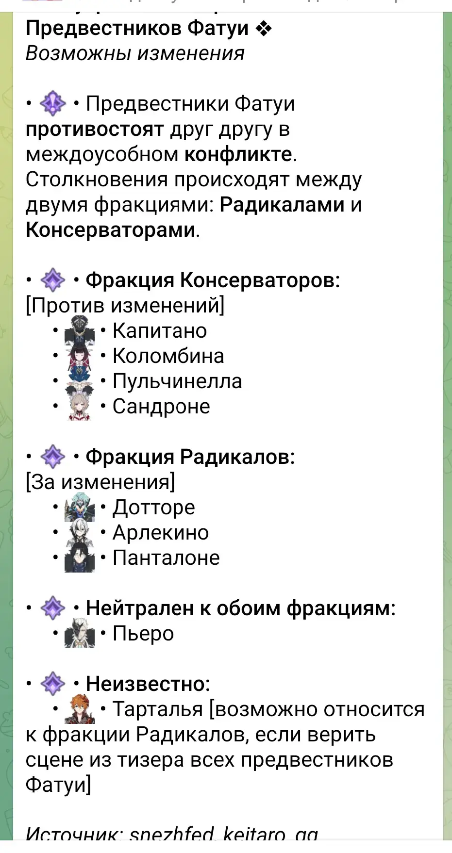 мне кажется что он вместе с Пьеро в сторонке стоит #геншинимпакт #геншин #тарталья #пьеро #фатуи #предвестникфатуи #GenshinImpact #genshin #tartaglia 
