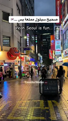 الكثير يفكر انه كوريا فقط حضارة و تطور ، لكن فيه جانب مختلف و جميل و حالم جدا في اريافها 😍🇰🇷  بجاوب ع اكثر سؤال جاني ع الخاص ، ولاء متى افضل وقت لزيارة كوريا ؟  موسم زهور الكرز او الساكورا في  كوريا الجنوبية و يصادف الربيع 🌸  ‏يبدأ الموسم في نهاية مارس وينتهي في نصف ابريل و يختلف من منطقة لأخرى الأجواء تكون  باردة و منعشة 😍☔️ #korea#seoul #southkorea #كوريا#سيئول #سول #كوريا_الجنوبية