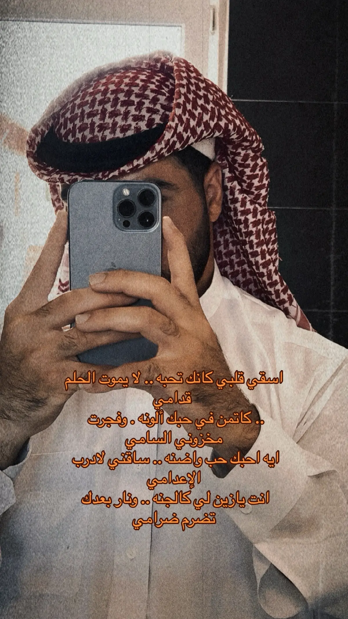 اسقي قلبي كانك تحبه🫂🤍🍃