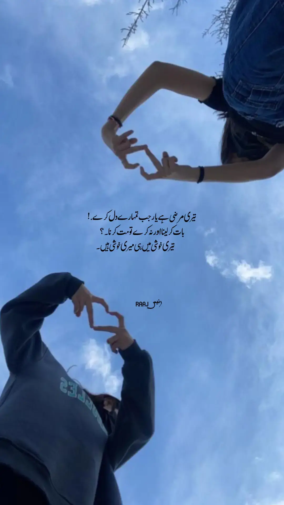 please ek bar bat kar Lena🥺 #foryou #foryoupage #tiktokpakistan #sadlines #deeplines #urdupoetry #poetrystatus #poetryphotos #Raaj_writer 