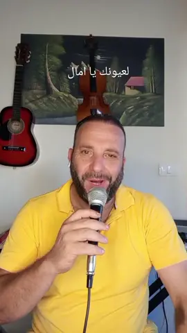 بدي قلك يا امال #رديات_ايلي_كفوري #متابعة_قلب_تعليق_مشاركة_ #foryourpage #viraltiktok 