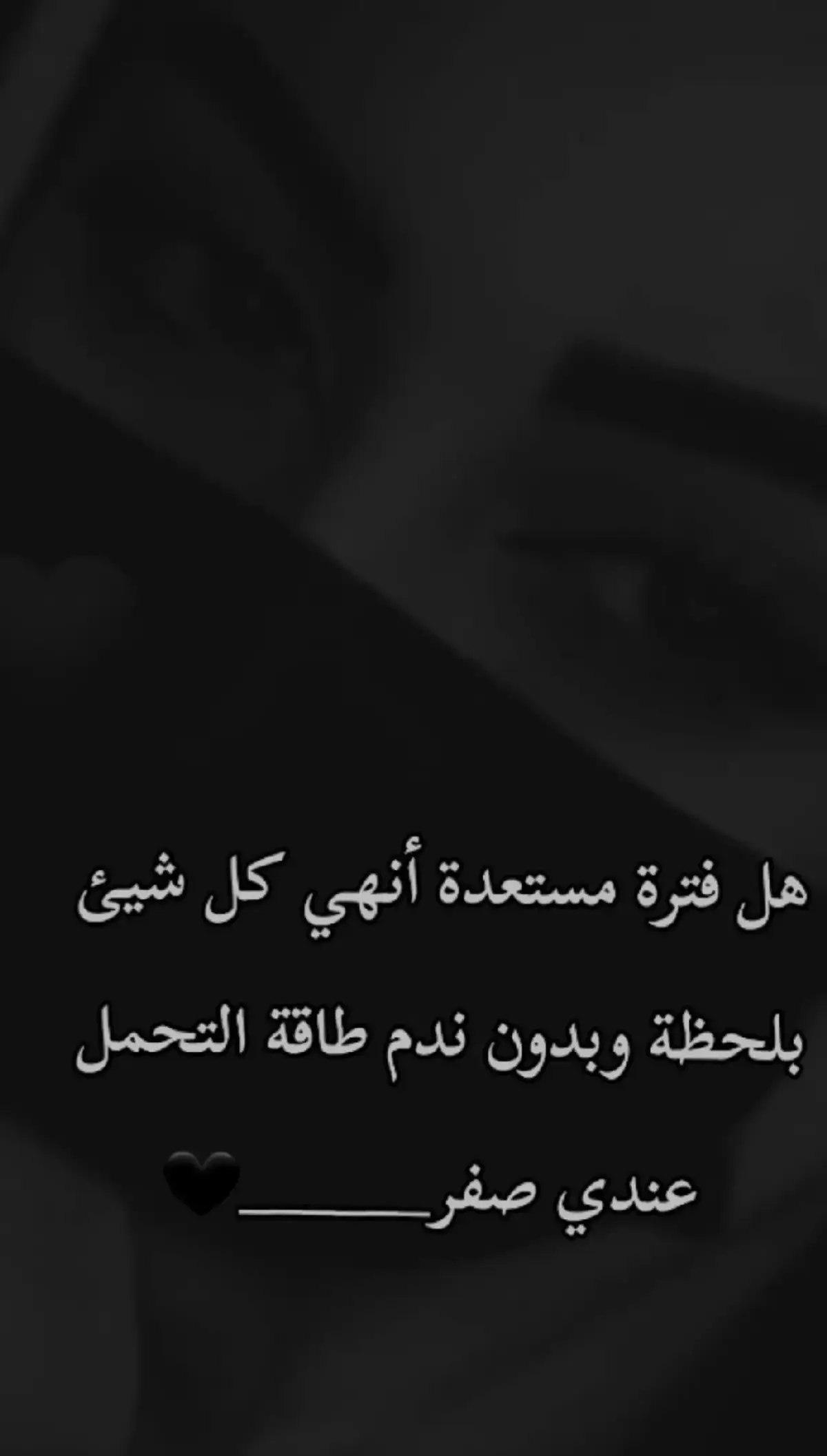 #عتبان قلبي على البشر كلها 💔🥺###