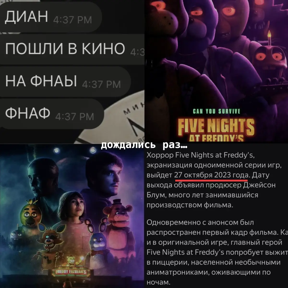 #щитростингубивает #fnaf #fnaffilm #fnaf2 #fnaf2025 #fnaf2023movie 