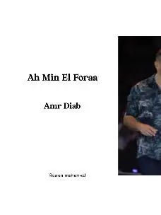 🤎#عمرو_دياب #amrdiab #fybbbbbbbbbbbbbbbbbbbbbbb #amrdiabfans #اكسبلور #مشاهدات #viral #explore #fybシ #fypシ゚viral #fyp #fybbbbbbbbbbbbbbbbbbbbbbb #foryou #foryou #amr_diab #amrdiabplanet #tiktokarab #amrdiabworld #اه_من_الفراق 