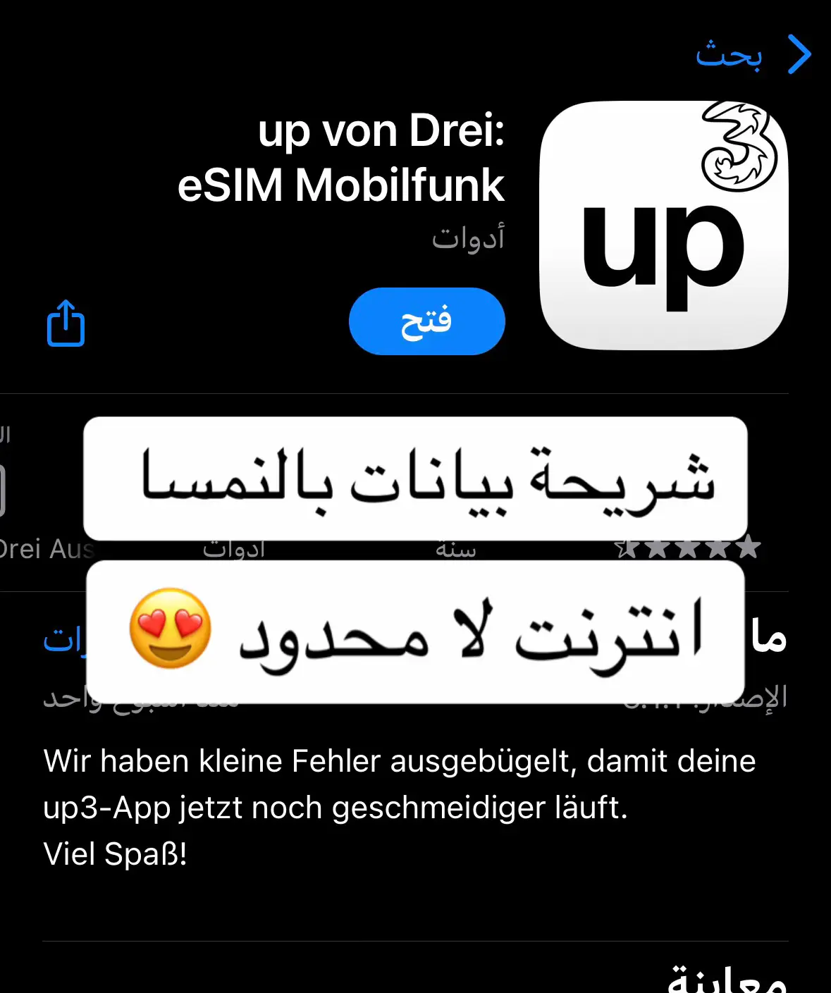 للي يبحث عن شريحة بيانات في النمسا واوروبا اشوف ان هذه افضل شريحة ماجربت ايرلو صراحة لكن ماعندهم انترنت مفتوح واغلى هاذي تقريبا ب  ٦٠ ريال انترنت مفتوح وباقي الدول لك ١٧ قيقا ( مهم تفعل التجوال من اعدادات الشريحة ) وبالنسبة للتغطية كانت فل بكل مكان بالنمسا والمانيا وايطاليا ما واجهتني اي مشكلة  #شريحة #انترنت #النمسا #زيلامسي #اوروبا #ايطاليا #المانيا #اكسبلور #explore #fyp 