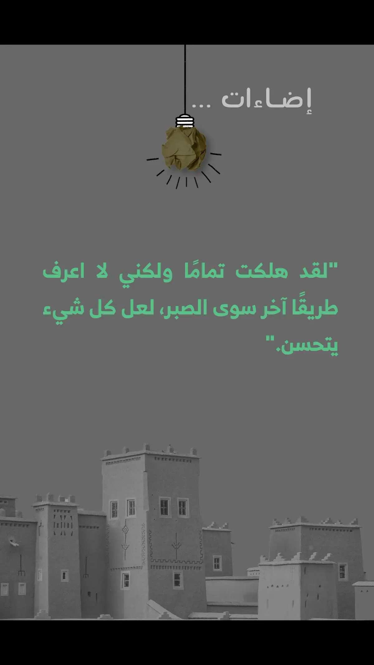 🎖️إضـــاءات: ‎