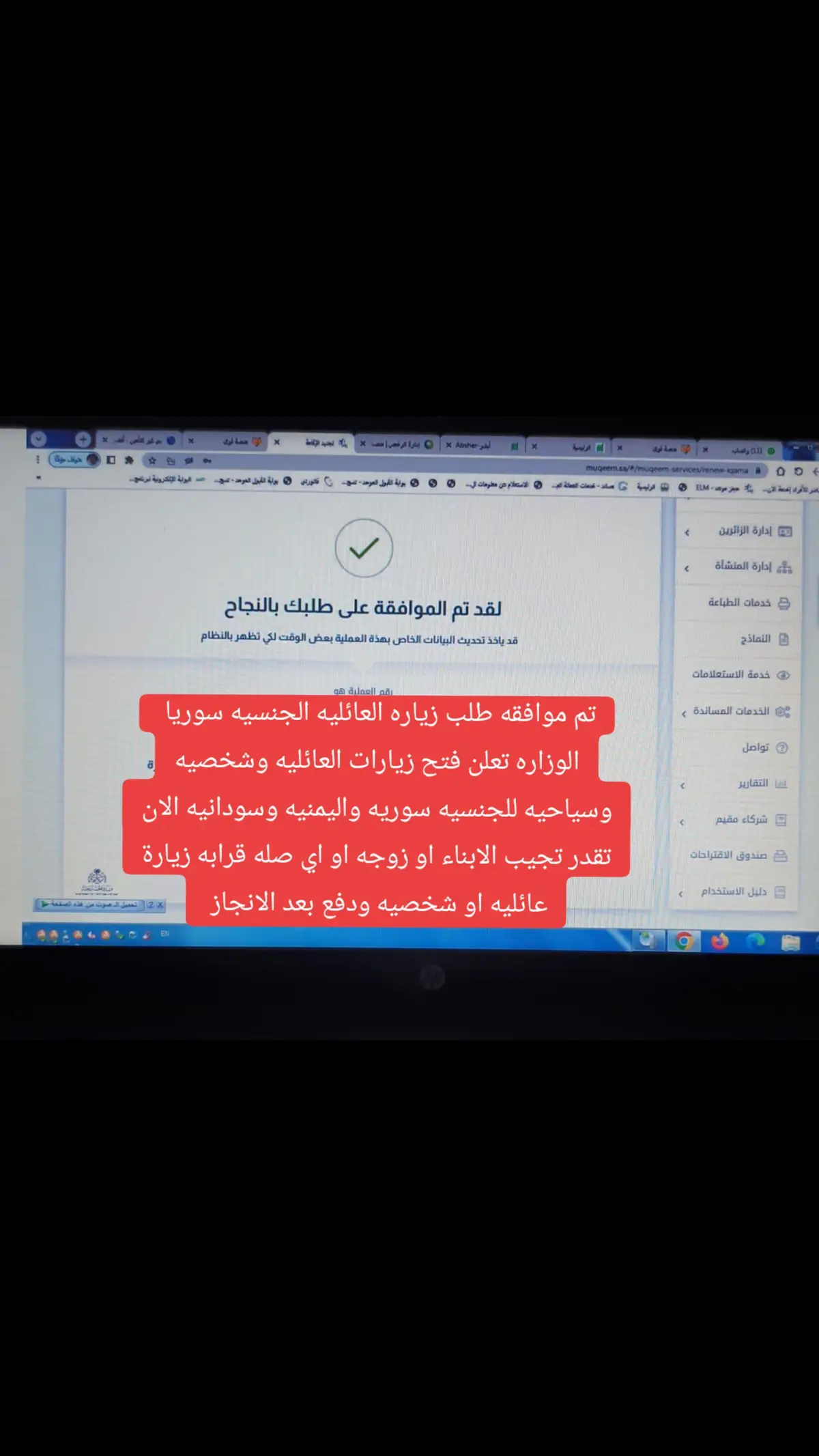 #السعودية🇸🇦 #خدمات_الالكترونيه #منجز #مكتب_خدمات_العمالة_للاستقدام #اخبار_السعودية_عاجل #المملكة_العربية_السعودية #fypシ #اكسبلور #ترند_تيك_توك_مشاهير 