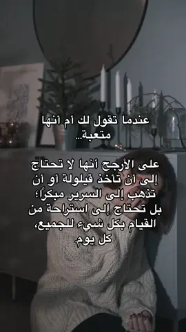 تعب الأم🤍#الام #امي #امومة #امومه #امهات #امهات_المستقبل #ام #طفلي #طفلتي #اطفال #اطفالي #تربية #تعب #حزن #ارهاق #تعبت #ضغط #مشاكل_زوجيه #متعب #الحزن #وجع #خواطر #نفسيه_تعبانـــــه #اماراتيات #سعوديات #اكسبلور #motherhood #sad #tiktoknews #tiktokarab 