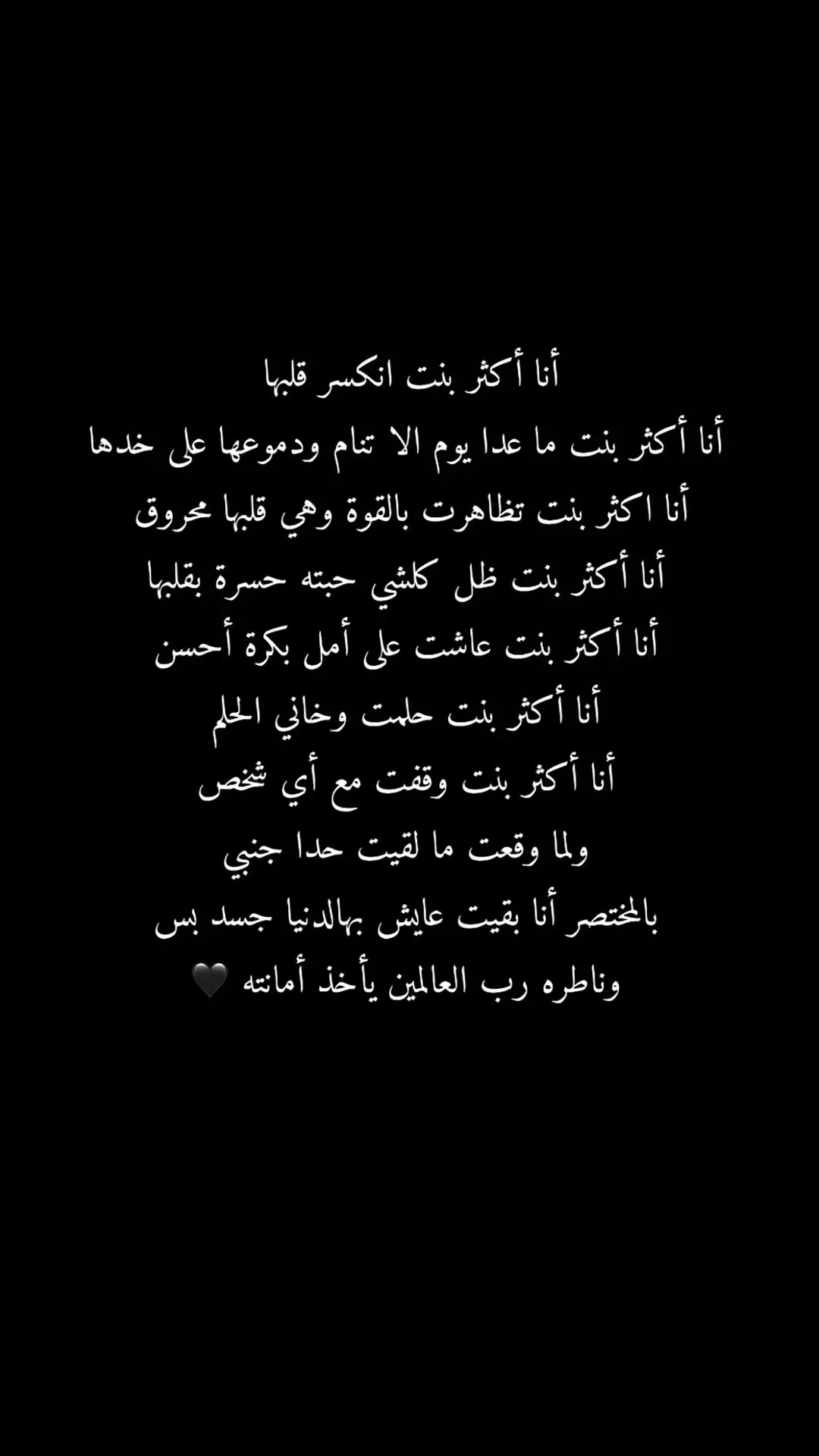 لو كان لديَ القُدره على الصُراخ ، لكنت أيقظت العالم كُله ، ولكن صوتي مات في داخلي ..🖤 #كسرة_القلب #مشاعرمبعثره #غصة #كلمات_من_القلب #التخلي #الخيانة #الخذلان #الكذب #الظلم #الغدر #v #fyp #viral 