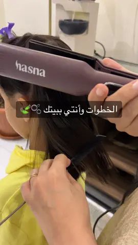 #معالج_حسناء 🌍🪽🪐🧿🔥🌬️♑️🦋  #معالج_طبيعي #بروتين_شعر #عضوي #منتج_عضوي #عناية_بالشعر #خلطات_شعر #خلطات_تنعيم  #اكسبلور #اكسبلورexplore #ترند_تيك_توك #صالونات_الرياض #صالونات #صالون #شعر_صحي #علاج_تساقط_الشعر #صبغة_الشعر #مشروعي 