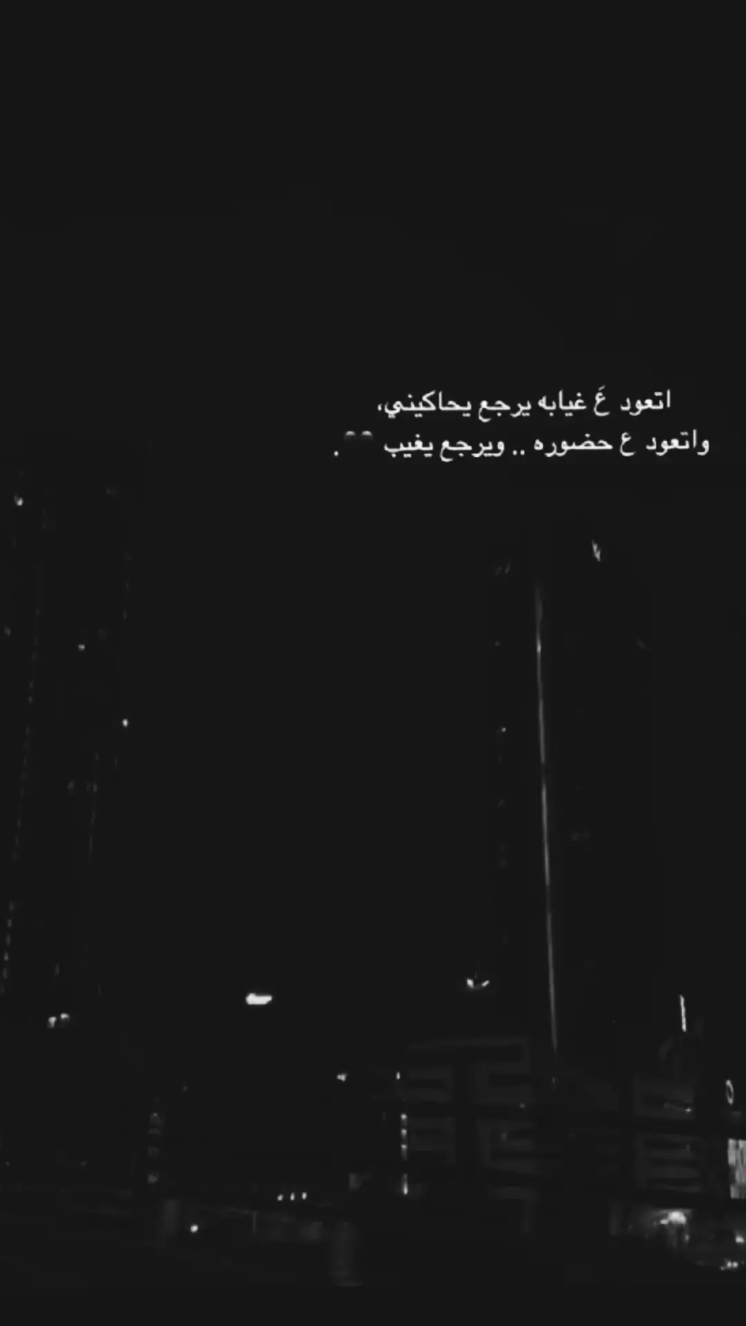 لا تتعود على حدا بل مختصر..🖤🍂#عباراتكم_الفخمه📿📌 #viralvideo #fyp 