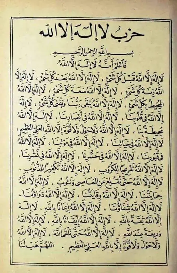 #كيفيه الدعاء تتوضا وتصلي لله ركعتين  تصلي ع النبي مائه مره وتذكر لا إله إلا الله. الف مره وبعدها تدعي بهذا الدعاء #المحارب 