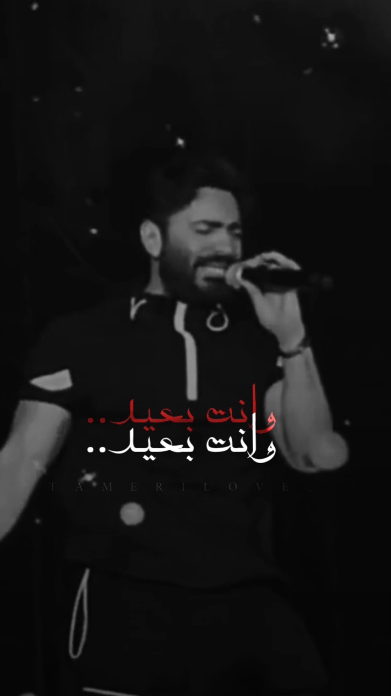 قلبي اتوجع .. وتعبت منه 😪🥺 #tamerhosny #tamerilove #tiktok #explore @Tamer Hosny 