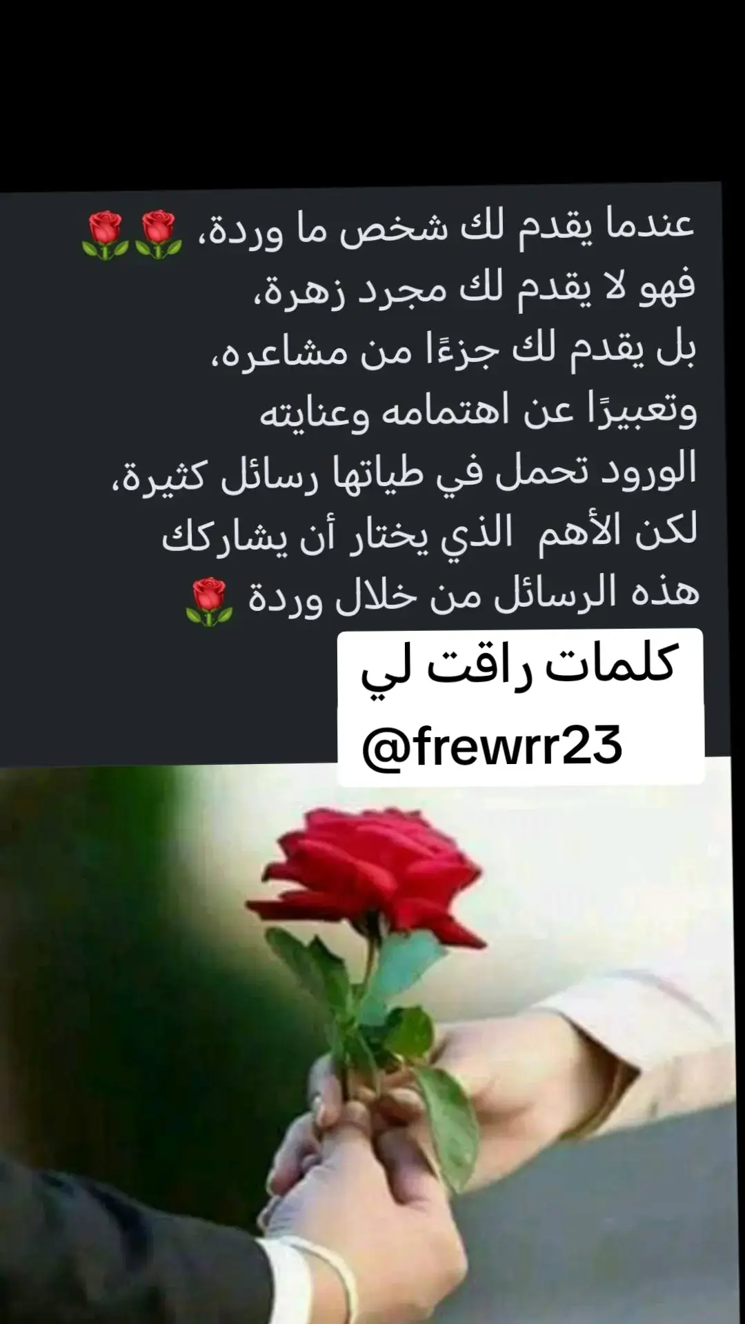 #ستوريات قلب إكسبلورر #هاني شاكر #لو هتسهر كل ليله 💔♥️💞🌹💔👉💞