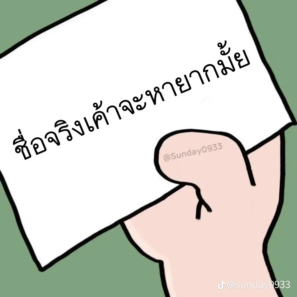 #จีรนันท์  511เอง