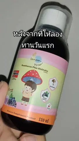 วิตามินเสริมภูมิคุ้มกันให้ลูกน้อย กู๊ดๆ ของแม่ ครับ  #วิตามินเด็ก #วิตามินเสริมภูมิคุ้มกัน #lamoonvita #ของดีแม่และเด็ก #สินค้าแม่และเด็ก 