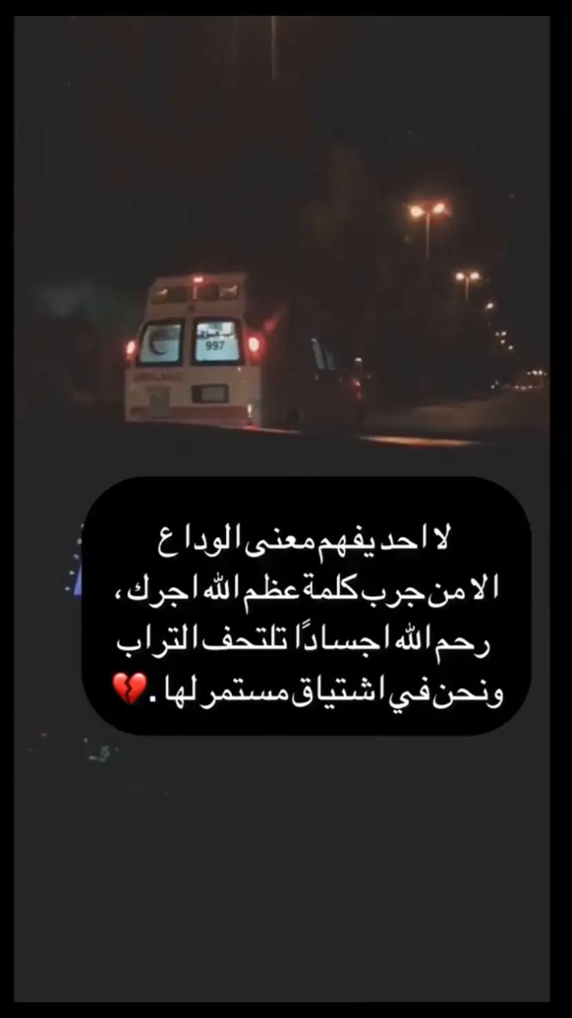 أقتحم الموت عائلتي وأخذهم …🚶‍♂️💔#وين_السلامه #رحمهم_الله_برحمته_الواسعه #اكسبلور #fyp 