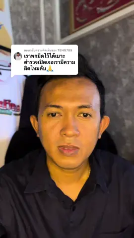 ตอบกลับ @TENG789 พกมีดไว้ใต้เบาะมีมีความผิดหรือไม่ #ทนายปวีณ #ทนายสุราษฏร์ธานี #ทนายtiktok #ทนาย #tiktokuni  
