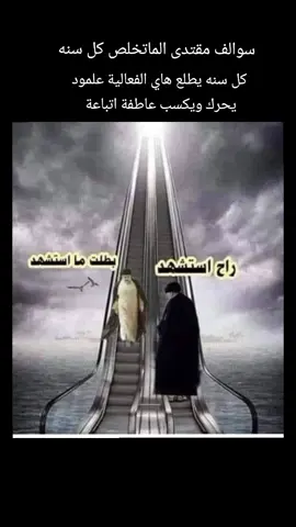#السيد_مقتدى_للصدر #التيار_الصدري #المرجعية_الدينية_العليا #السيد_علي_السيستاني #العراق #العراقيين #بغداد_العراق #بغداد_بصرة_موصل_الكويت_الخليج_دبي_ #مالي_خلق_احط_هاشتاقات🧢 #مالي_خلق_احط_هاشتاق #اكسبلورexplore #اكسبلورررررررررررررررررررر #اكسبلورررررررررررررررررررر♡♡ #foryoupage #foryou #fyp 