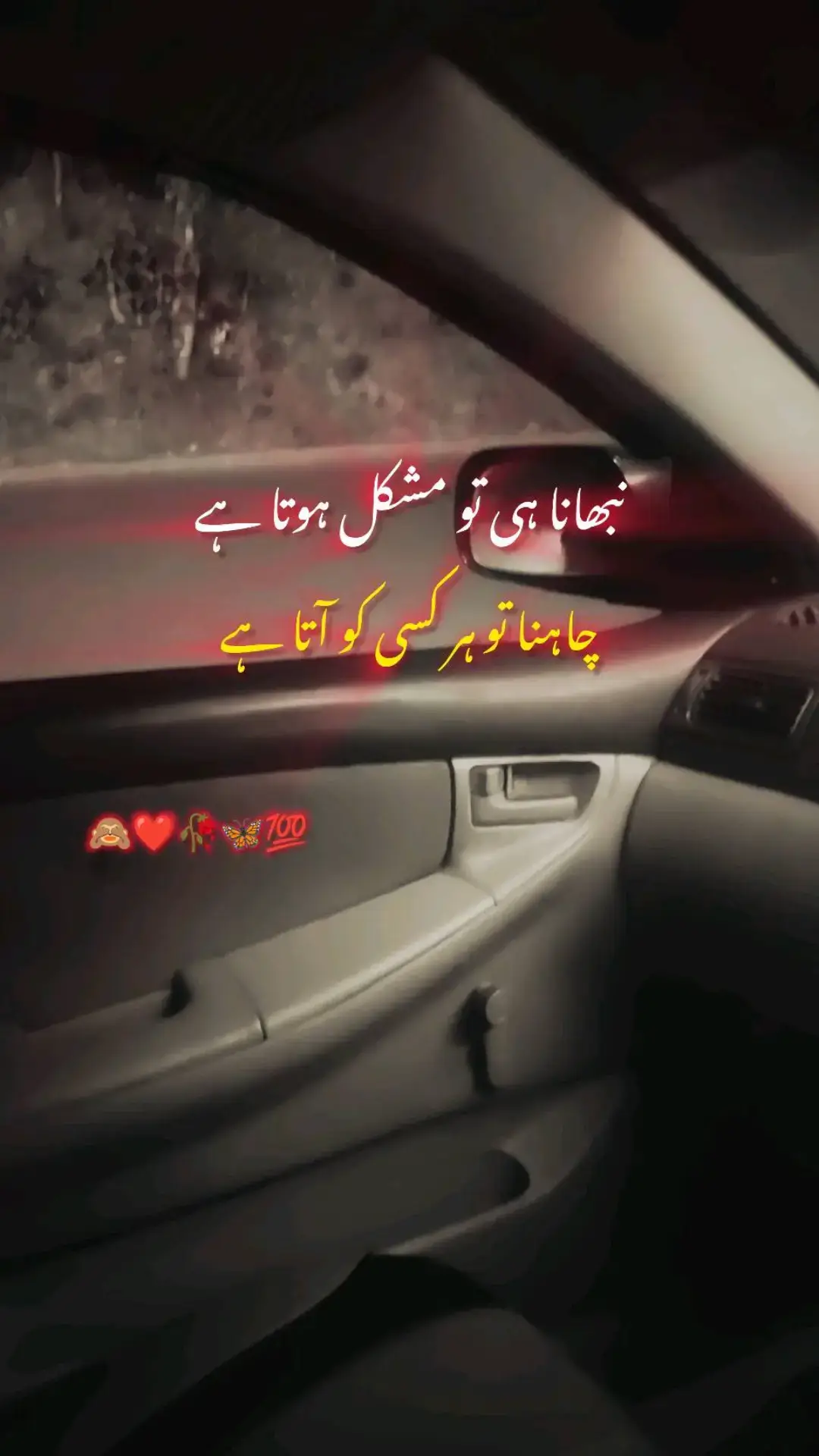 چاہنا تو ہر کسی کو آتا ہے  #subhanikashmiri♥️💜 #tiktokdontunderreviewthisvideo #foryoupage❤️❤️ #100kviews✔️tiktok🌎🔥 #sadpoetry💔😰 @🥀🦋کشمیری🦋🥀 