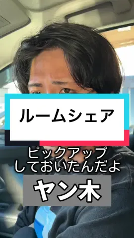 家具備え付け物件！？ #サポ魂物語 #引っ越し#ルームシェア