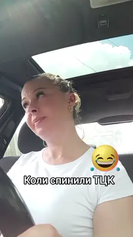 #україна🇺🇦 #тцксп #спинили#смішнівідео 