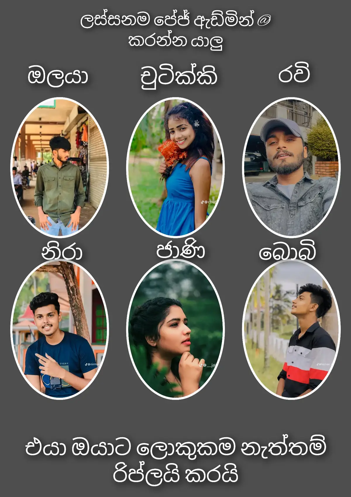 ලස්සනම පේජ් ඇඩ්මින් කවුරු කියලද ඔයා හිතන්නේ #new_ternding_video_viral_tiktok #🙈👻💞🦋👀 #foryou #foryou #capcut #@||~ඔ~ල~යා~||🐰💫 @NIRA'🫀 @Boby