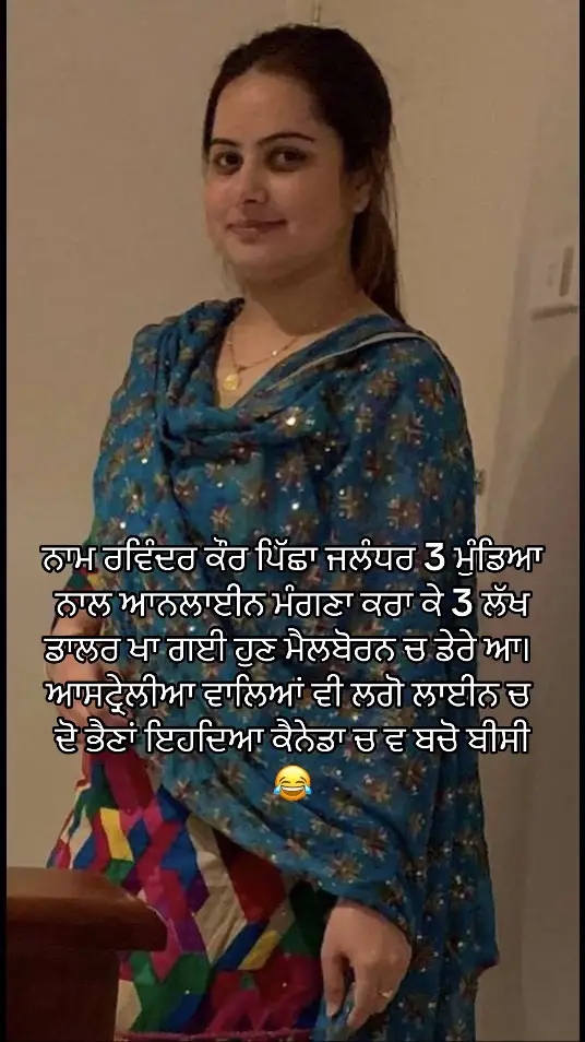 #australia #canada #usa #rip ਵੀਰ ਬਹਾਰ ਦੇ ਚੱਕਰਾ ਚ ਪੈਸਾ ਨਾ ਫਸਾਓ