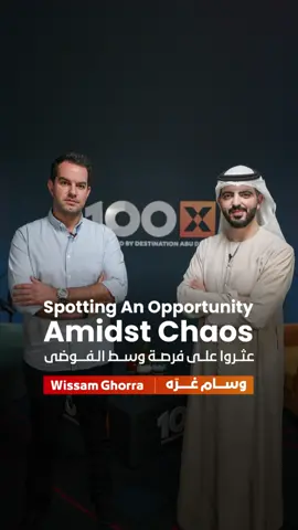 Purpl is the new green! Tune in to the 100x podcast with Wissam Ghorra, Co-Founder and CEO of Purpl, where he talks about revolutionizing remittances and cash withdrawals, particularly in regions facing economic challenges like Lebanon. Watch the full 100X podcast episode – link in bio. بربل هو الأخضر الجديد! استمع إلى بودكاست 100x مع وسام غرة، المؤسس المشارك والرئيس التنفيذي لشركة بربل، حيث يتحدث عن ثورة التحويلات المالية وسحب النقود، خاصة في المناطق التي تواجه تحديات اقتصادية مثل لبنان.  شاهد الحلقة الكاملة من بودكاست 100X عبر الرابط في البايو.  #التكنولوجيا_المالية #شركة_ناشئة #أبوظبي #بودكاست #100x #100xPodcast #Purpl #FinTech #StartupJourney #AbuDhabi #Podcast