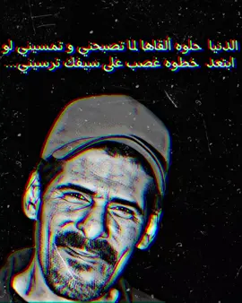 انت بس الي تنسيني كل ما ضاعت سنيني لو غثني الحزن مره ماحد كثرك يواسيني الدنيا حلوه القاها لما تصبحني وتمسيني لو ابتعد خطوه غصب على سيفك ترسيني #علي_بحر_عشق_لن_ينتهي  #علي_بحر_اسطوره_العرب  #علي_بحر_اسطوره_لن_يكررها_الزمن😢💔  #علي_بحر_عشق_لن_ينتهي😴💔  #علي_بحر 