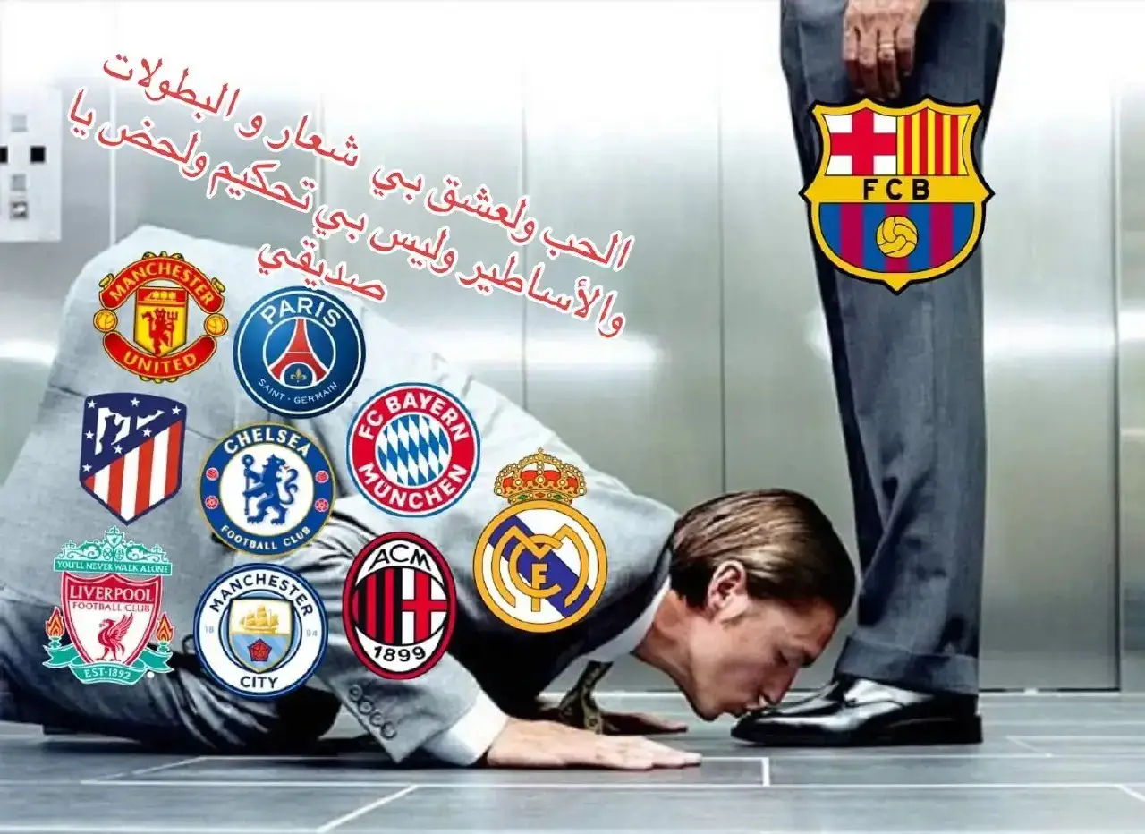 #برشلونه #CapCut #میسی #fyp #کافی_نت_انلاین_میانرود #الشعب_الصيني_ماله_حل😂😂 #ریال_مدرید #مانشستر_سيتي #مانشستر_يونايتد #انتر_ميلان #میلان #ایران #لیبیا 