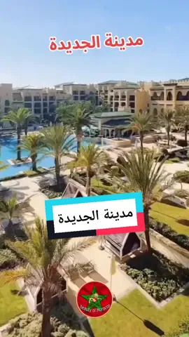 مدينة الجديدة  #beauty_of_morocco #eljadida #jedida #eljadida🇲🇦 #الجديدة #المغرب🇲🇦 #المغرب #maghreb #marocco #maroc 