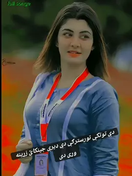 #foruyoupage #saprtor❤️💙 #waziristansong😍❣️💯😍 #virlaccount💔🙏🥺🥲 #100kviews #viraltiktok #پشتون_تاجیک_هزاره_ازبک_زنده_باد🇦🇫 