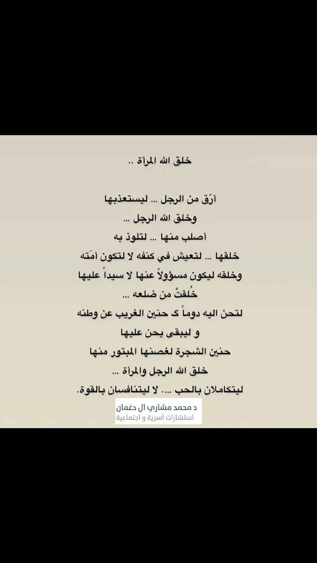 #استشارات_نفسية #استشارات #استشارات_زوجية  #لغةالجسد  #لغة_العيون #نفسيات #نفسية_الطفل #نفسياً  #الخبر #الدمام #الطاقه  #الحزن  #النساء   * #لغة_الجسد #تحليل_الشخصيات #تطوير_الذات #تطوير_الشخصية   #معلومات  #تصويري #السعودية   #علم_النفس #علم_نفس #نفسيا  #التفكير #الطاقه #النساء #الخبر_الشرقيه #تعديل_السلوك  #علم_النفس_وتطوير_الذات # #الاكتئاب #الاحباط #الهلع  #تقدير_الذات #السلبيه #القلب #جلد_الذات #الاحساء #السعاده #العب_تحدى_واربح #السعادة #عيادات_المستشار #ترند_تيك_توك #الخبر_الشرقيه #بقيق #اكسبلور #ترند #foryou #الدكتور_محمد_مشاري #العاطفه #الصحه_النفسيه_والاسريه #الصحه_النفسيه #الصحه #الصحه_العقلية #الإسقاط_النرجسي #استشاري_علاقات_زوجيه #الاكتئاب_المبتسم #الاكتئاب #الاكتئاب_النفسي #كتب_انصح_بها #CapCut #التوتر #التوتر_والقلق #التوتر_في_الحياة_الزوجية 