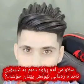 ئەندام تاگ کەن‌🔥🥰@andamzamani @🕷دةپیرؤسكای/💜 toktok🕸 #andamzamani #fyppppppppppppppppppppppp #foryoupage #fyp #viral #videos 
