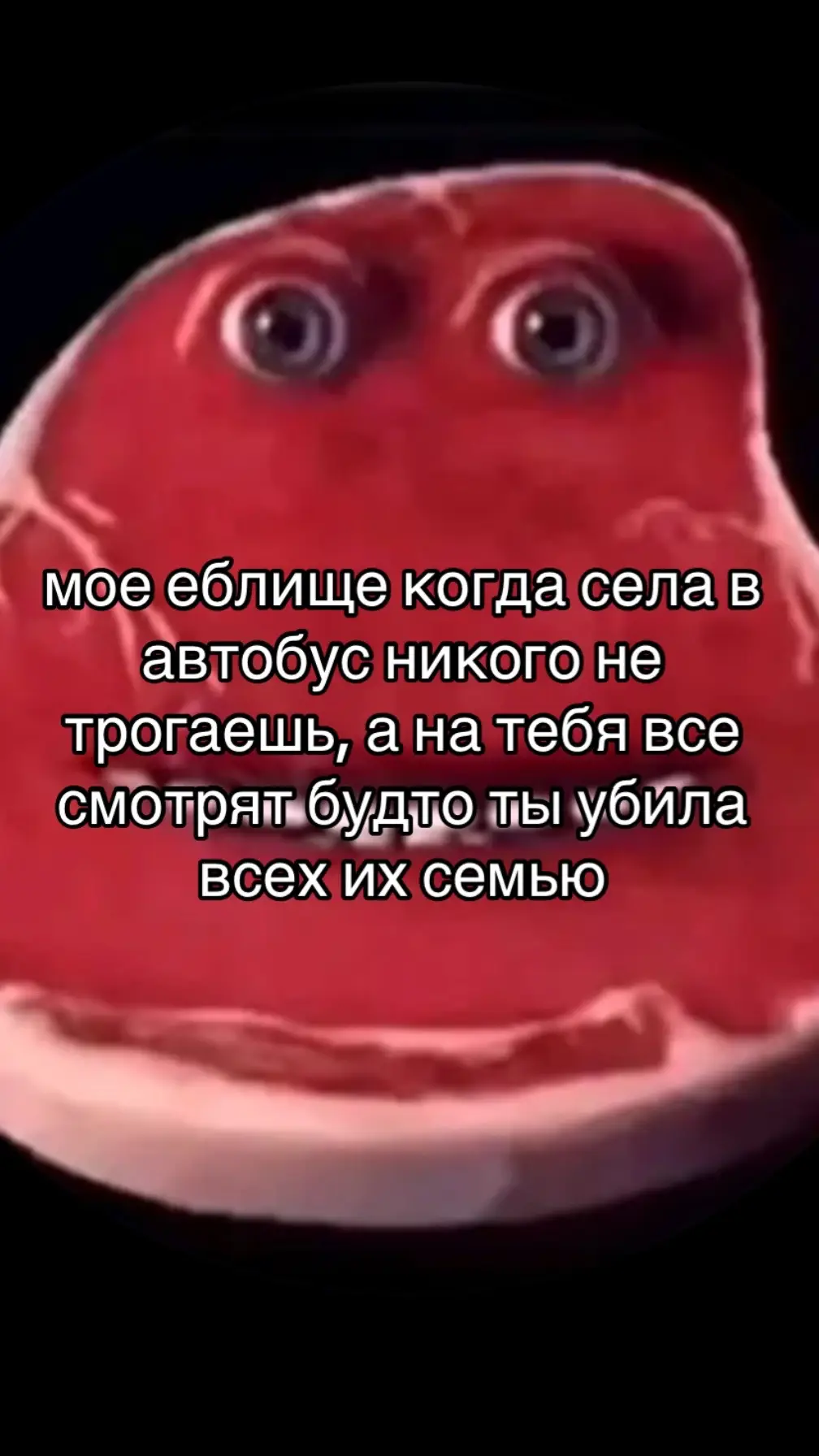 че я зделала🙏😭 #мясо 