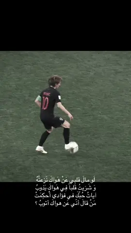 هاردلك للامير 💖 #modric  #lukamodric #realmadrid #euro #explore  #ام_كلثوم 