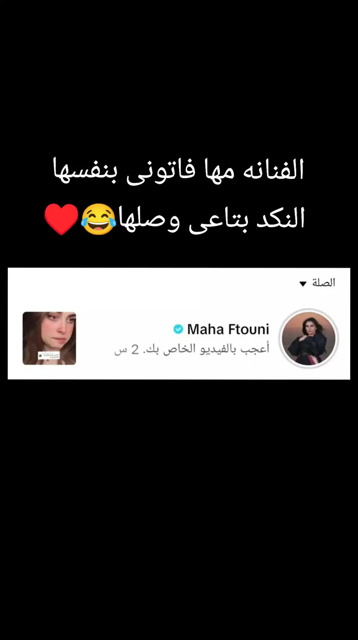 ♥️♥️♥️♥️♥️♥️@Maha Ftouni  #حزين  #الصبر_جميل 