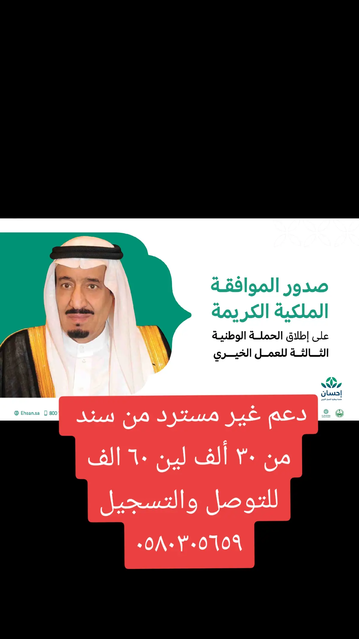 دعم غير مسترد من سند  من ٣٠ ألف لين ٦٠ الف للتوصل والتسجيل #مبادرة_سند #الضمان_الاجتماعي_المطور #حساب_المواطن #المملكه_العربيه_السعوديه #الرياض #جدة #مكة_المكرمة #الدمام @دعم سند محمد بن سلمان. 