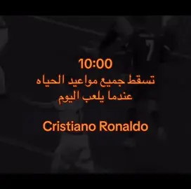 توقعاتكم الحييين #ronaldo 