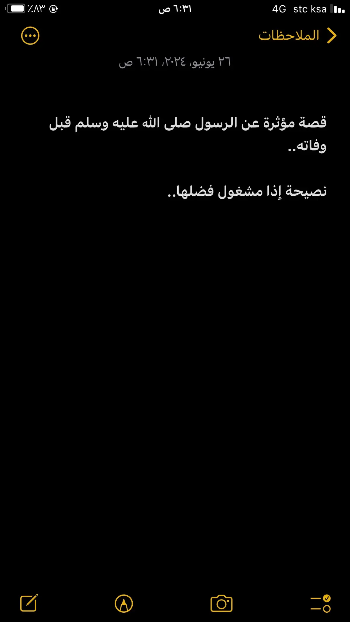 #صلوا_على_رسول_الله  #سبحان_الله_وبحمده_سبحان_الله_العظيم 