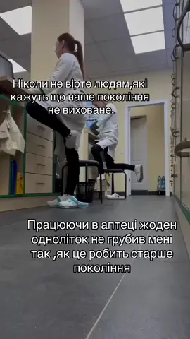 #робота #фармацевт #аптека #життя #україна 