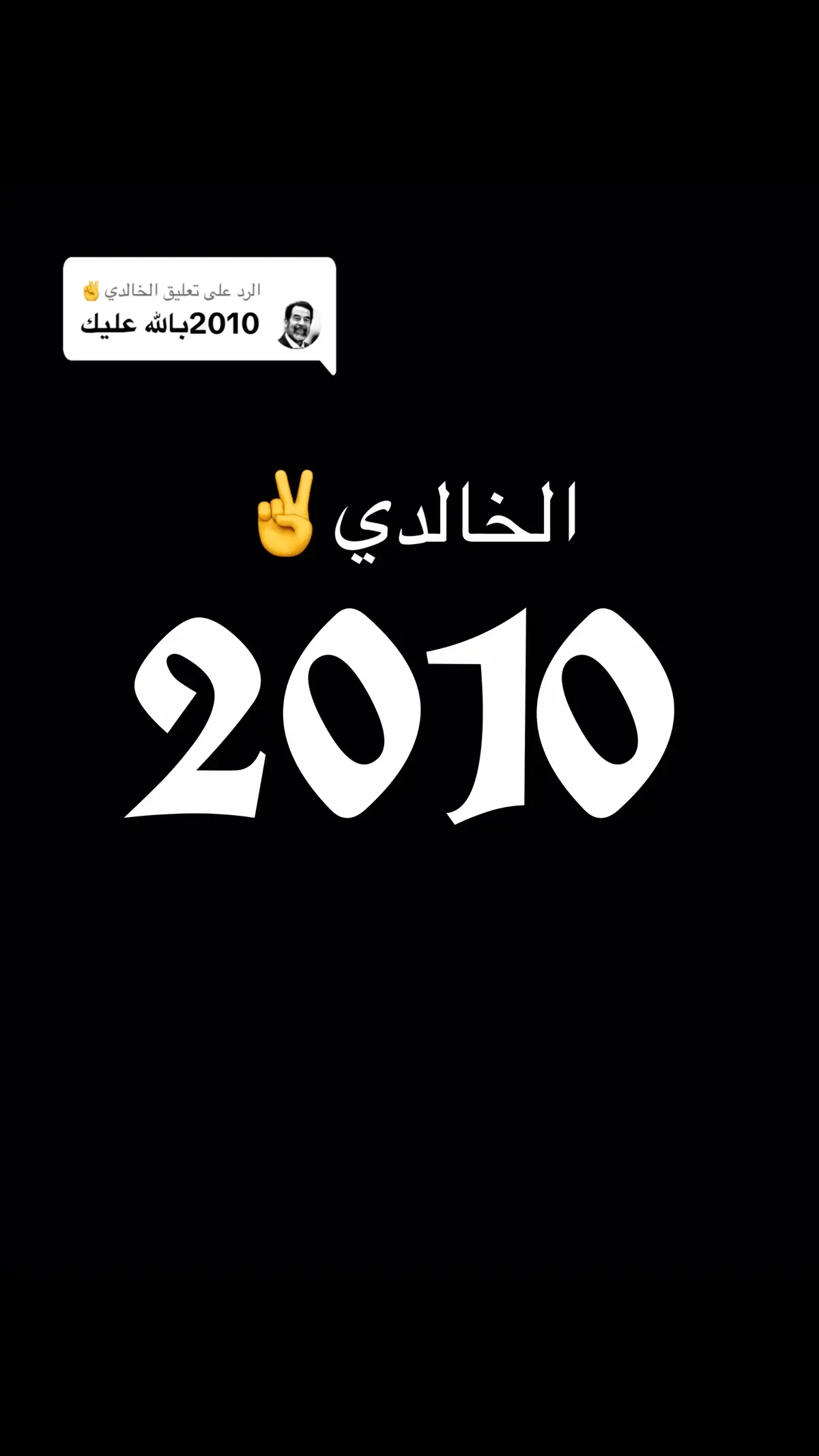 الرد على @الخالدي✌️ #خلفيات #خلفيات_فخمه #خلفيات_شاشة #ايفون #خلفيات للايفون #صاصاالمجال🥷🤺 