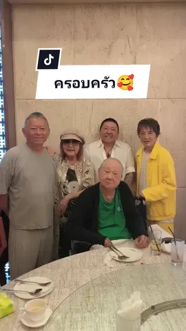 ครอบครัวควรตระกูลค่ะ❤️🧡🥰 #ครอบครัว #ป๋าต๊อบ #พี่น้อง #ลูกคนโต 