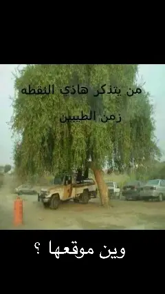 وين موقعها ؟ ✌️#🤍🇸🇦CapCut 