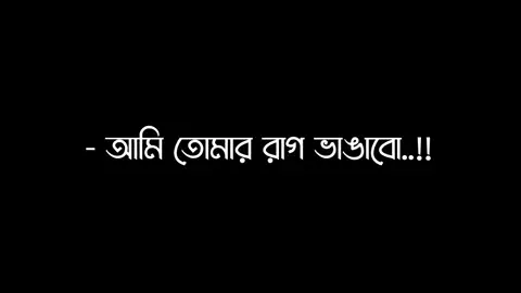 হয়তো তুমি জানো না....!!😥❤️‍🩹#foryoutrendig #lyrics_akash_69 #trendingvideo #fypシ゚viral #lyricsvideo @🔥ツ࿐★MARJAN★࿐ツ🔥 @TikTok @TikTok Bangladesh @For You 