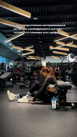 Ловите gym hack