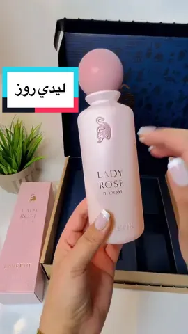 #ladyrose #bloom #laverne #ليدي #بلوم #لافيرن #طرابلس #بنغازي #مصراته #زوارة #الزاويه_العنقاء_ليبيا🇱🇾 